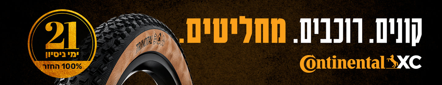 Continental Dubnital Race Rapid צמיג טיובלס לאופני הרים