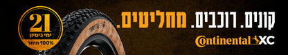 Continental Dubnital Race Rapid צמיג טיובלס לאופני הרים